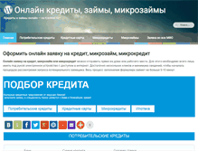 Tablet Screenshot of kreditist.ru